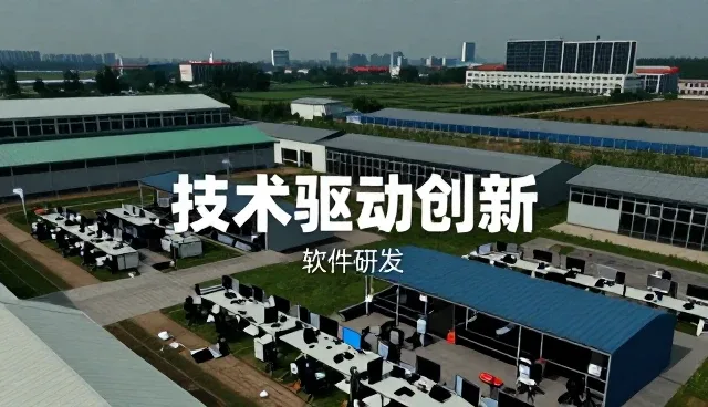 从农业基地看技术开发应用效果